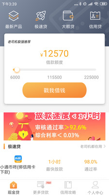 和悦贷app下载安装官网最新版苹果版截图