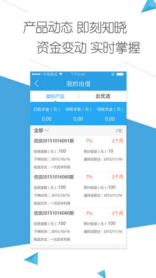 云钱袋最新版下载安卓手机截图