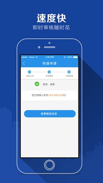 任性付贷款app下载安卓截图