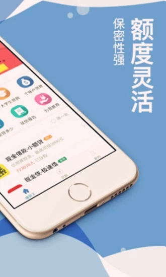 一小通贷款app截图