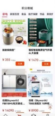 煜见优品购物截图