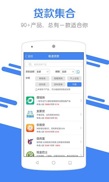 引航贷最新版截图