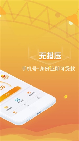 借了发贷款2024截图