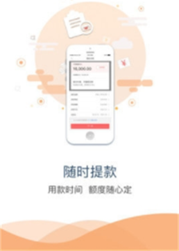 快金贷款app下载官网最新版本安装包截图