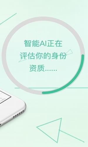 贷友之家手机版官网下载app截图