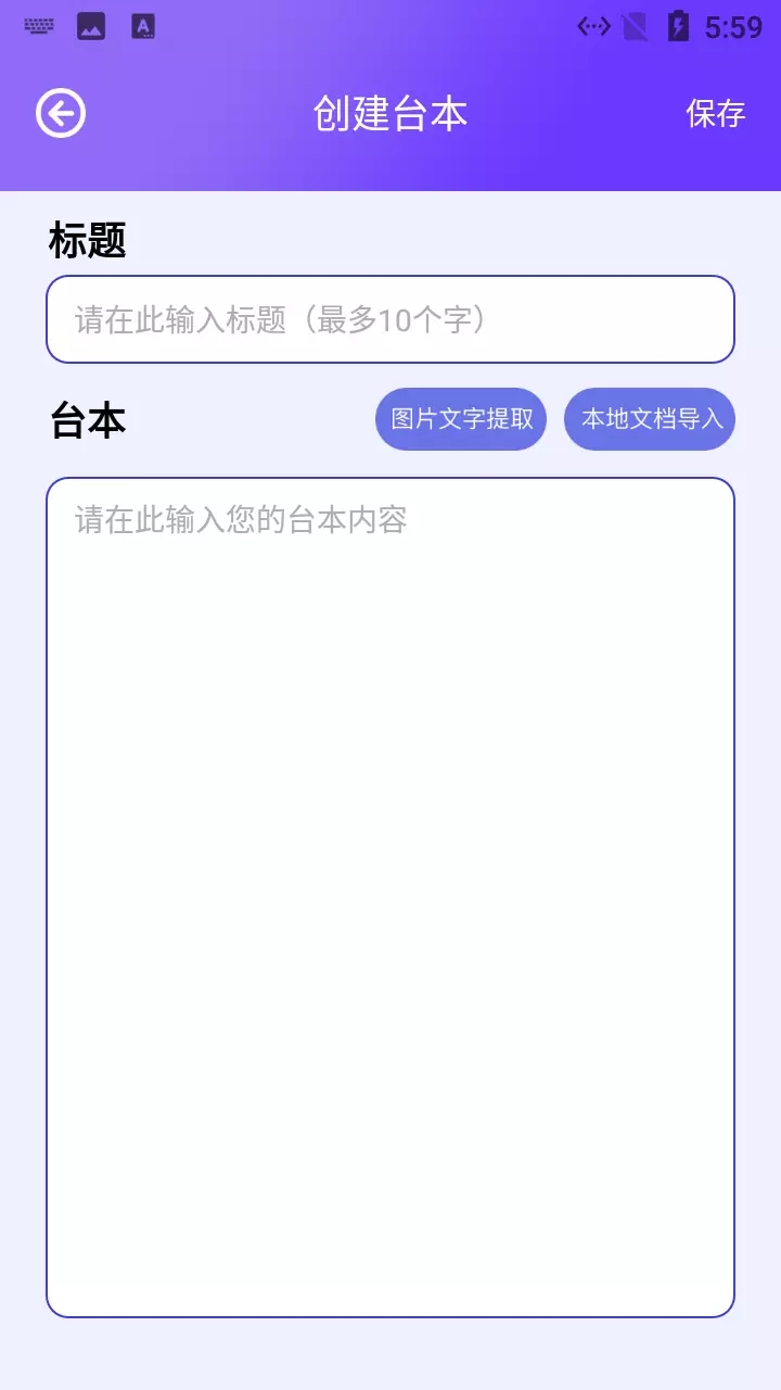 阳光题词大师截图