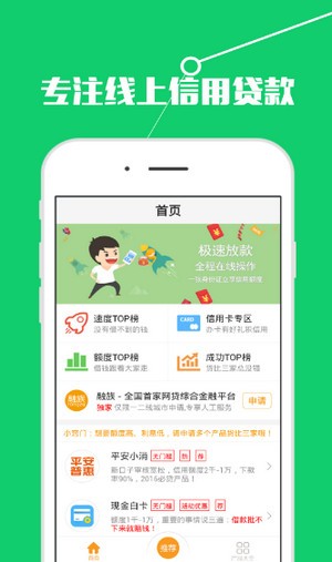 小泰迪借款免费版app截图