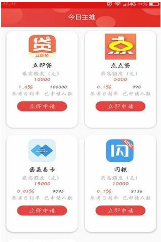 钱匣宝管家最新版本下载截图