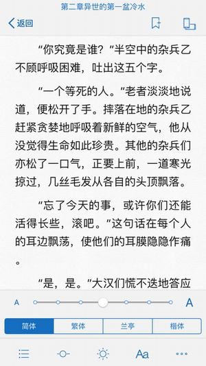 御宅屋小说app正版下载安装免费阅读全文无弹窗截图