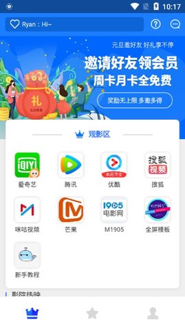 vip解析工具在线查询截图