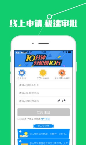 小泰迪借款免费版app截图