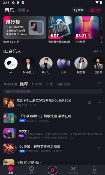 酷狗dj音乐下载免费安装苹果版手机截图