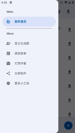 简乐app下载最新版本安装苹果手机截图