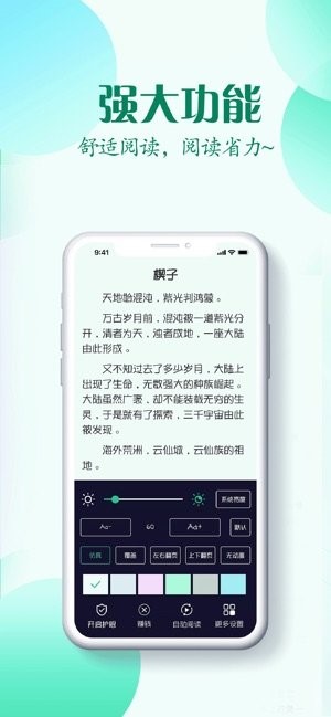 红言小说最新版截图