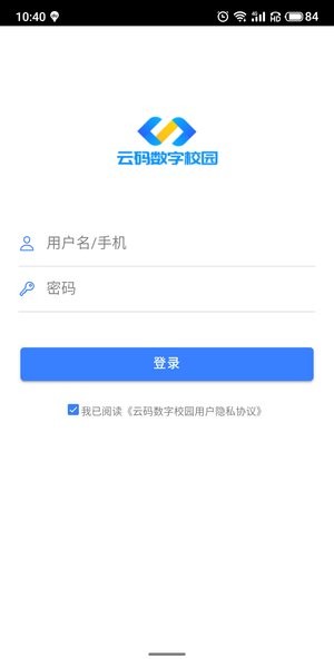 云码数字校园平台