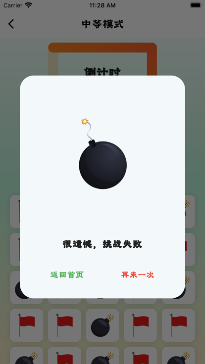 旗帜消除播放器截图