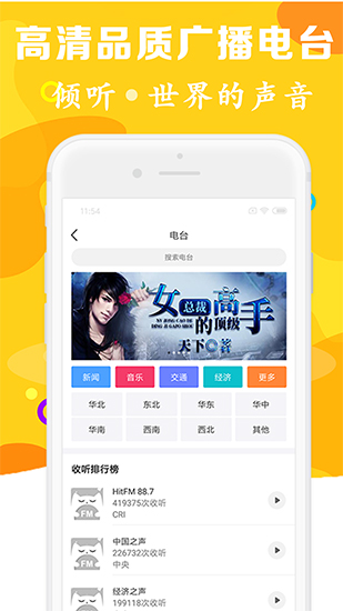 有声听书吧2024截图