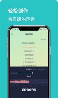 小歌豚截图