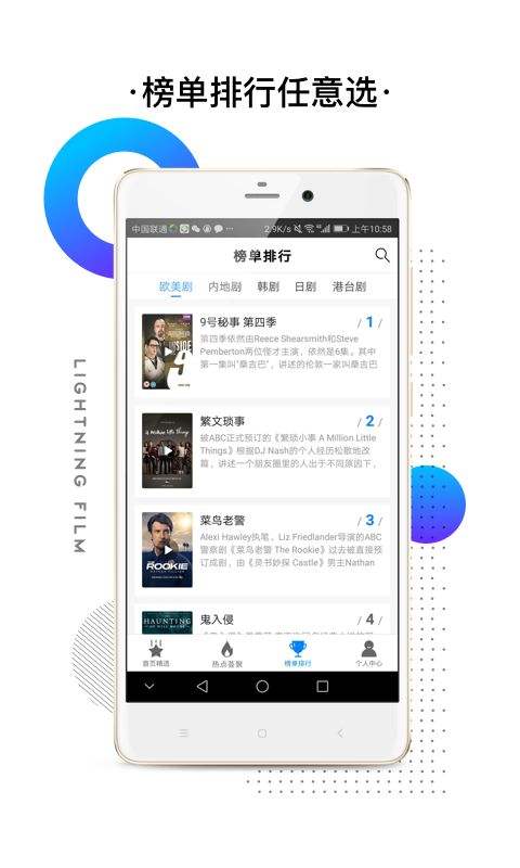 闪电视频app破解版截图