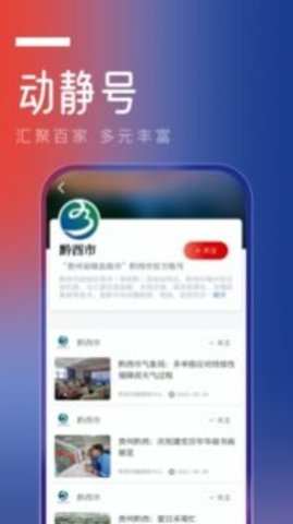 动静新闻最新版截图