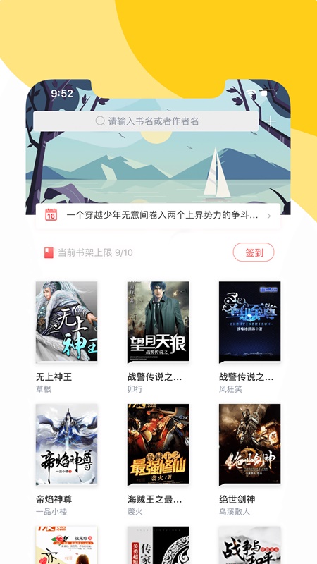 阅扑小说app官方下载免费截图