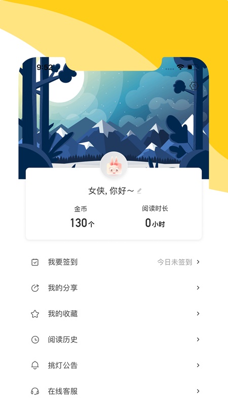 阅扑小说app官方下载免费截图