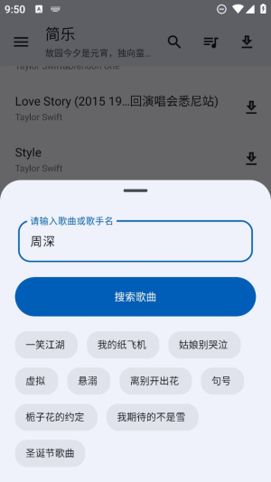 简乐宝app下载苹果版官网最新截图