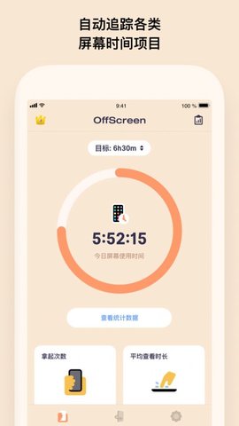 OffScreen截图