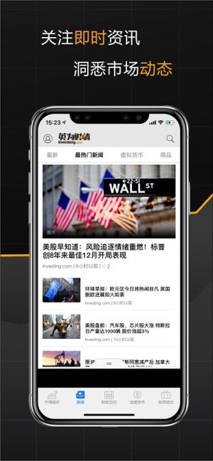 英为财情app官方下载6.23截图