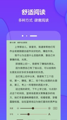 酷匠阅读在线阅读小说下载安装最新版本