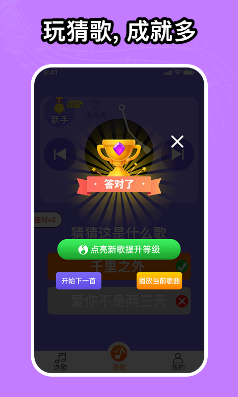 如意音乐app下载安装最新版免费截图