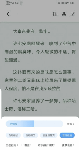 书痴小说app最新版本下载安装苹果版截图