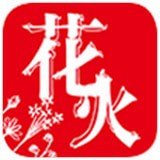 花火小说app官方下载最新版本安卓