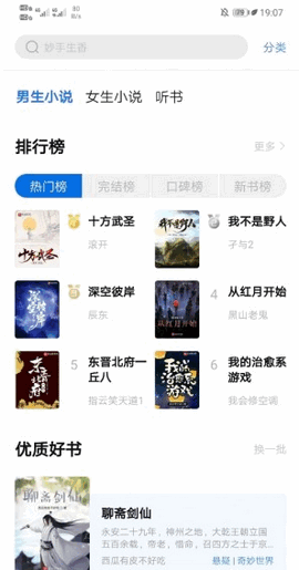 书痴小说app最新版本下载免费阅读截图