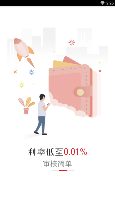 小云贷免费版截图