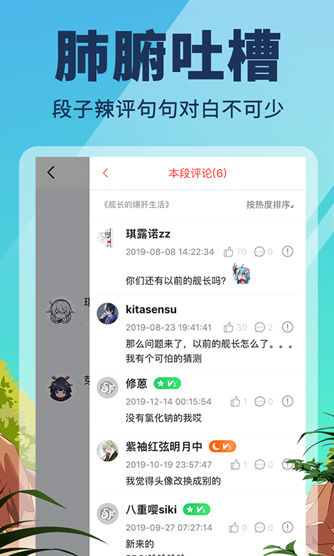 点鸭小说手机版下载安装截图