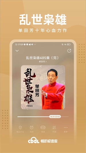 西瓜畅听小说2024截图