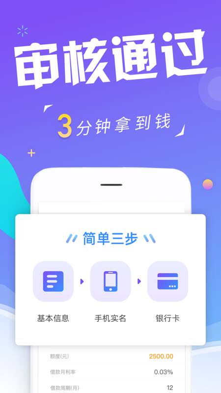 瑞享易免费版截图