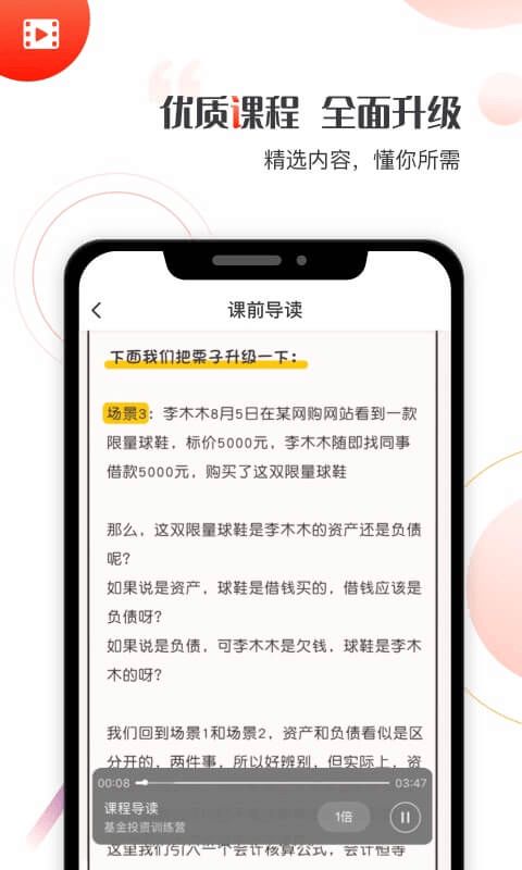 启牛学堂官方版下载安装最新版