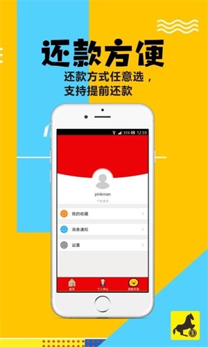 小贝壳贷款免费版截图