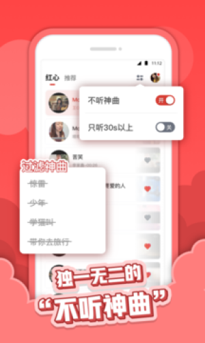 红心音乐app下载苹果手机版安装免费听歌软件