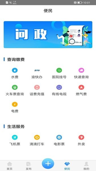 五彩石柱手机客户端截图