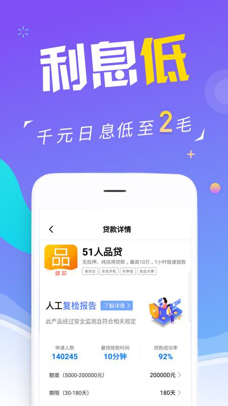 瑞享易免费版截图