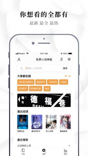 abc小说下载安装app最新版本