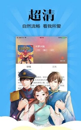 妖怪动漫安卓版免费观看下载截图