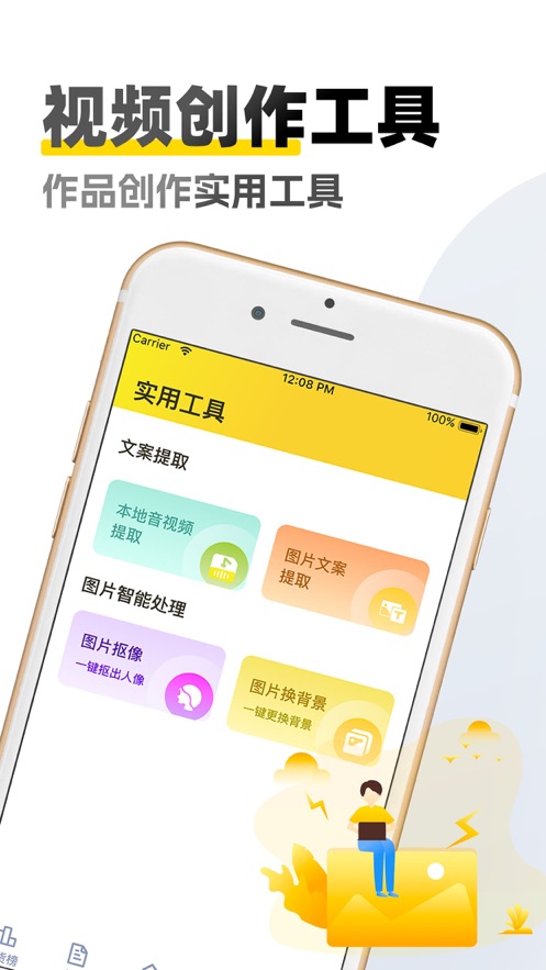 原创素材库app免费下载截图