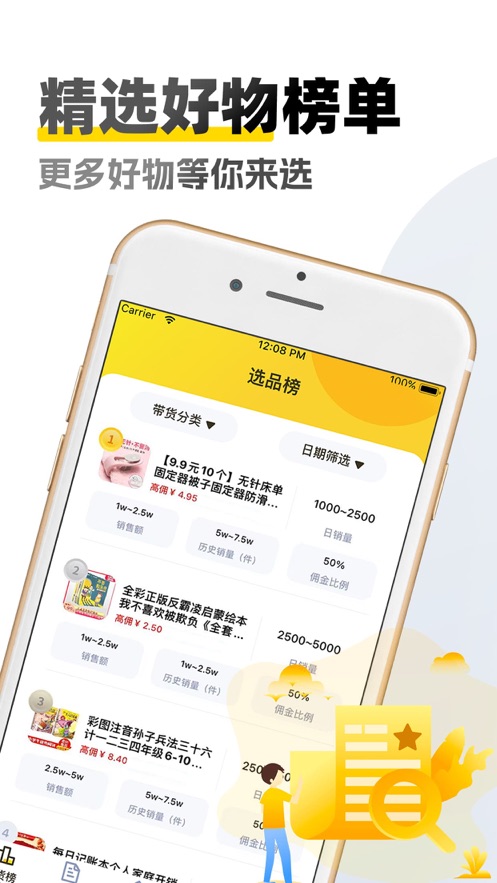 原创素材库app免费下载安装手机版苹果版截图