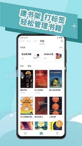 阅读记录最新版app截图