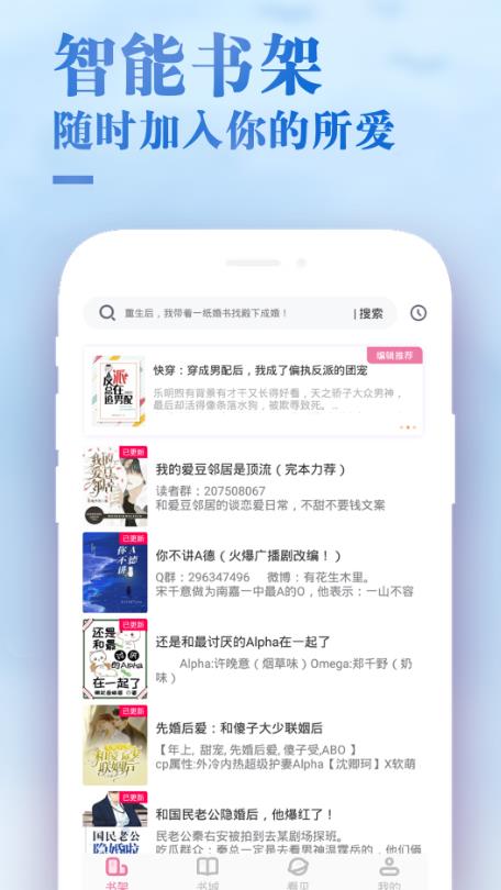 甜心小说最新版在线阅读全文无弹窗截图