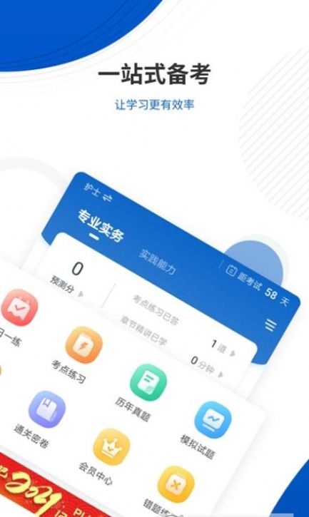 医考魔方截图